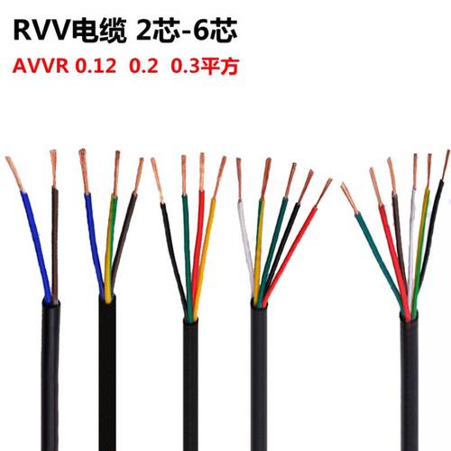 延安RVV电缆，护套线